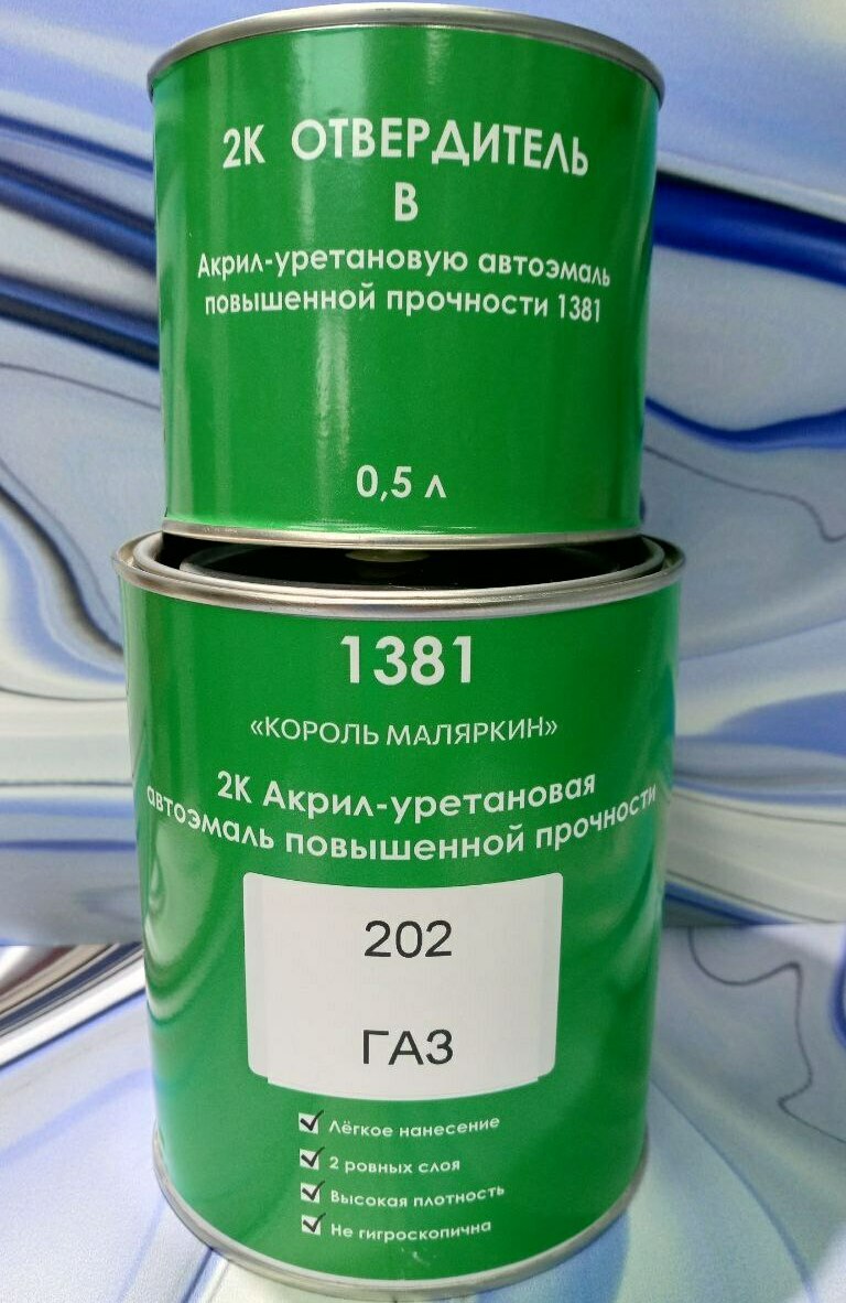 2К Акриловая автоэмаль 1л+0.5л КОМПЛЕКТ 2:1 ЛЮБОЙ ЦВЕТ укажите нужный цвет при оформлении 2К Акриловая автоэмаль 1л+0.5л КОМПЛЕКТ 2:1 ЛЮБОЙ ЦВЕТ укажите нужный цвет при оформлении