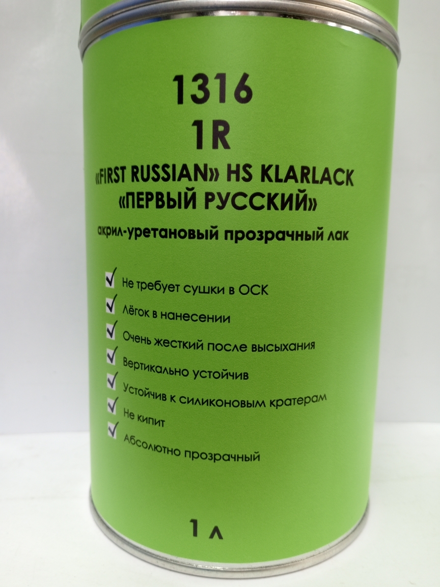 1316 2К-HS Лак 1л+0.5л комплект 1316 2К-HS Лак 1л+0.5л комплект