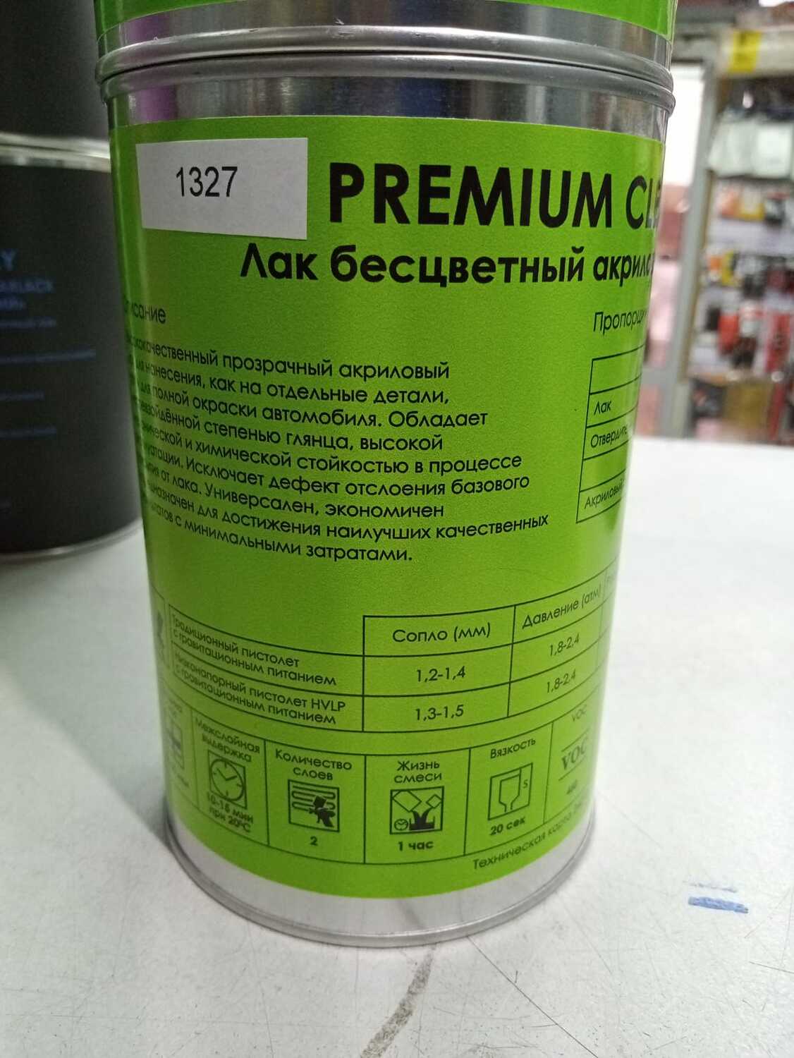 1327 2K-HS Лак с высоким содержанием сухого остатка. 1л+0.5л комплект 1327 2K-HS Лак с высоким содержанием сухого остатка. 1л+0.5л комплект